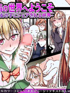[Kinengusa] Welcome to the World of Bitch Disease: Where an Old Man Is Shared by Girls [English] [Gagak_Ireng] [Digital]