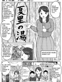 [Koyashimachi Excrement scenes #12