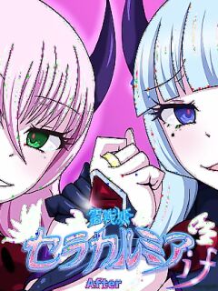 [Niziyumedokoro (Yakuhina)] Seisenki Selacarmia if After Funon & Kochou Set [English] [SCANMTL] [Digital]