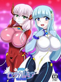 [Niziyumedokoro (Yakuhina)] Seisenki Selacarmia Vol 1 Junketsu no Kokoro ga Somaru Toki [English] [SCANMTL] [Digital]