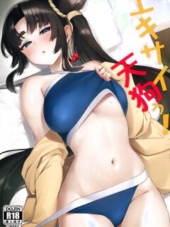 (C106) [Ayashii Bochi (PINTA)] Ekisai Tenguu! | Excited Tengu! (Fate/Grand Order) [English] {Doujins.com}
