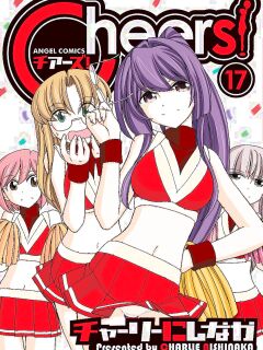 [Charlie Nishinaka] Cheers! v17 [English] [Digital]