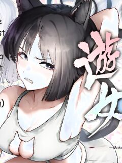 [Pure Chantai Ochu (Miki Chika)] Makeneko Yuujo (Blue Archive) [Digital] [English] [MTL]