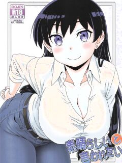 (C107) [Oretachi Misnon Ikka (Suhara Shiina)] Subarasii to Iwaretai (Ruri no Houseki)