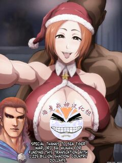 [Iwao] Shobo-chin Ichigo to Iu Gainen ~Christmas Hen~