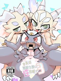 [Gun Modoki (Doro Doneru)] The Reward is a Satisfying Sex Life 3 | Orei wa Kimochiyoi Sei Seikatsu de 3 [English] [A-Z Translations] [Digital]