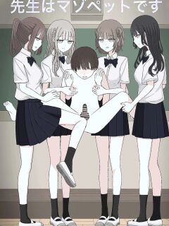 [Kaoinshou Zero] Sensei wa Maso Pet desu | Sensei is our Maso Pet [English]