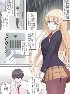 [18sai-4] mahiru (Otonari no Tenshi-sama ni Itsunomanika Dame Ningen ni Sareteita Ken)