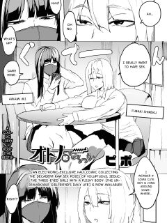 [Pipo] Otona ni Narokka (Dekajo! Vol. 4) Eng