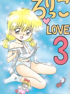 [Momo no Tsubomi (Various)] Lolikko LOVE 3 (Various) [English] [ScanMTL]