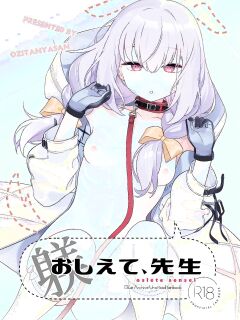 (C103) [Ozitan Yasan (Mameojitan)] Oshiete, Sensei (Blue Archive) [English] [SCANMTL]