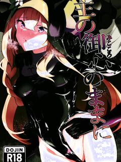 [Choukenkouya (Kenkou Shindan-chan)] Shu no Mikokoro no Mamani (Blue Archive) [English] [SCANMTL] [Digital]