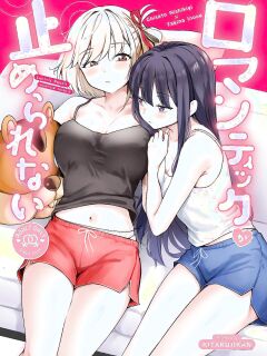 (C108) [Kitaku Jikan (Kitaku)] Romantic ga Tomerarenai | Can't Stop the Romance (Lycoris Recoil) [English]