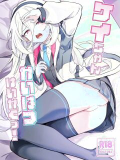 [Dusuya-san (Dusu)] Kei-chan Kaihatsu Keikaku! (Blue Archive) [English] [SCANMTL] [Digital]