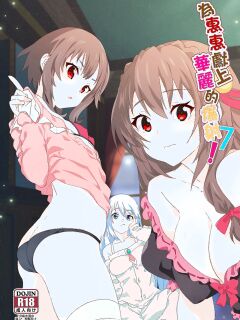 [Nikoushikou (Nekosaki Aoi)] Megumin ni Kareina Shasei o! 7 | A Spectacular Ejaculation for Megumin! 7 (Kono Subarashii Sekai ni Syukufuku o!) [English] [XO Manga] [Digital]