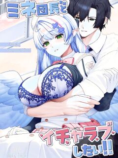 [Mendako Suizokukan (Oruka)] Mine Danchou to Icha Love Shitai!! (Blue Archive) [English] [SCANMTL] [Digital]