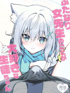 (C106) [Nikuyasan (2980)] Futanari Onna Sensei no Koto ga Daisuki na Seito-chan (Blue Archive) [English]