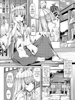 [Misaki Tokinobu] Oinari-sama ni 3P (COMIC Mugen Tensei 2021-06) [English] [Loe Quality Translations] [Digital]