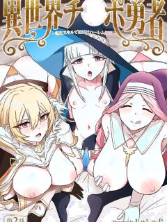 [shasha inu] Isekai Chinpo Yuusha Ch. 2 | Isekai Dick Hero Ch. 2 [English]