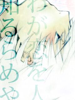 [Cobitodou] Waga Koi wo Hito Shirurameya (Hetalia Axis Powers) [English]