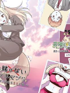 [Chabatake ni Haeta Takenoko (Kuratsuka Riko)] Okane wa Kakenai Gamble Appli ~Jinken ga Nai Mamono Musume ga Umareru Shinjitsu to wa~ [English] [MTL] [Digital]