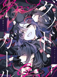 [SAKURA (Kurihara Sakura)] Good Girl (Blue Archive) [English] [Digital]